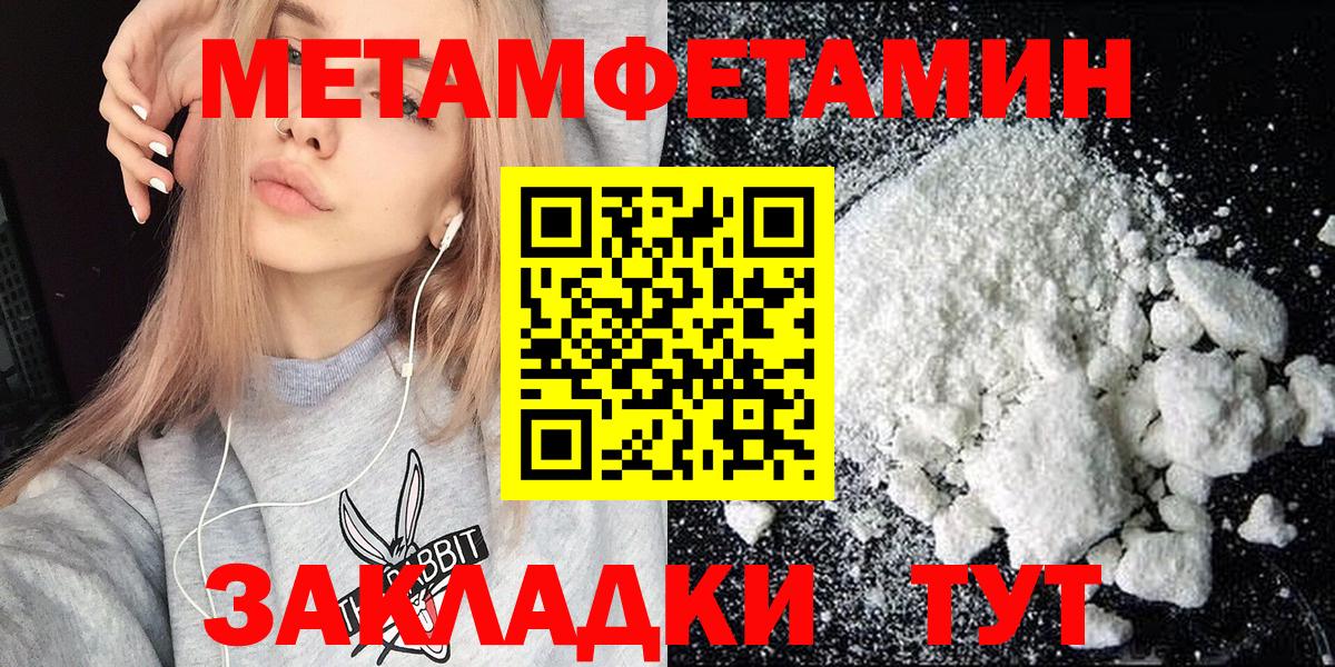 Донской  Amphetamine Розовый  Вход с VPN 