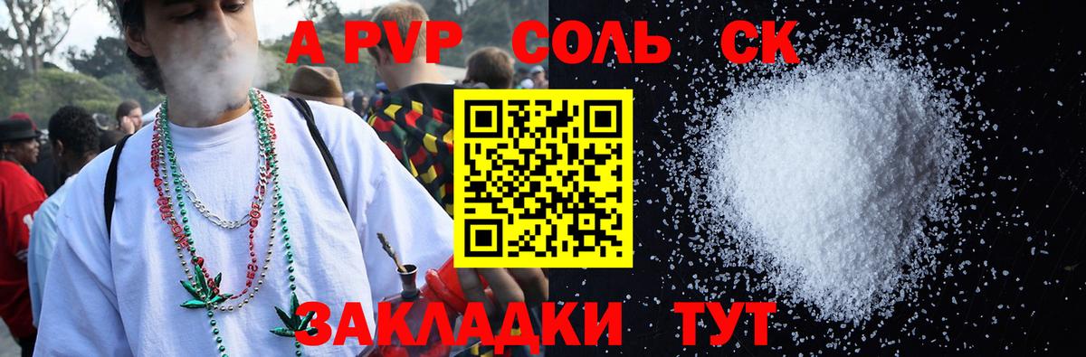 Донской  APVP крисы CK  Вход с VPN  А ПВП VHQ  Альфа ПВП Соль 