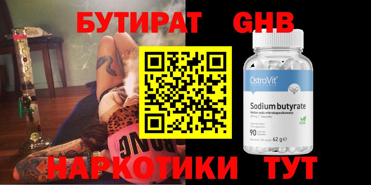 Донской  Бутират вода  БУТИРАТ  Вход с VPN 