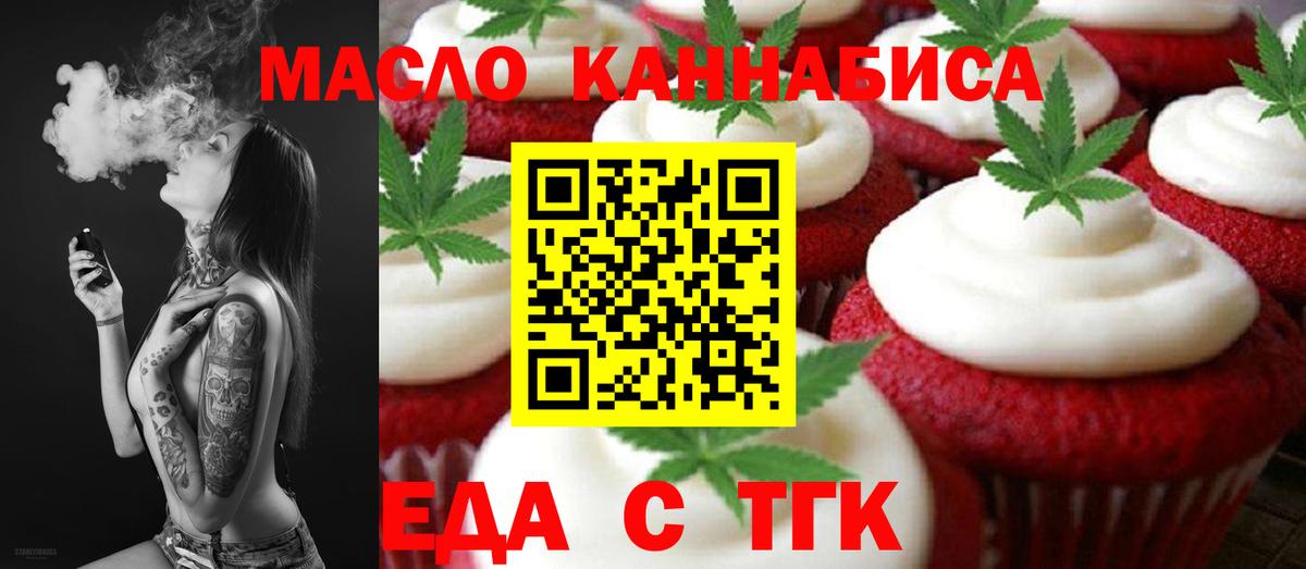 Cannafood марихуана  Вход с VPN  Донской 