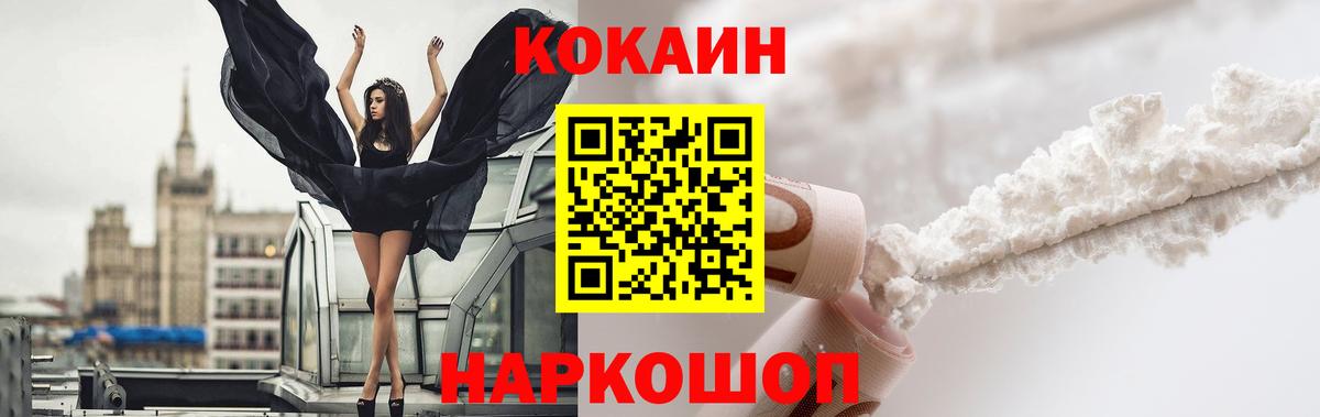 где можно купить   Вход с VPN  Донской  КОКАИН Перу  COCAIN Fish Scale 