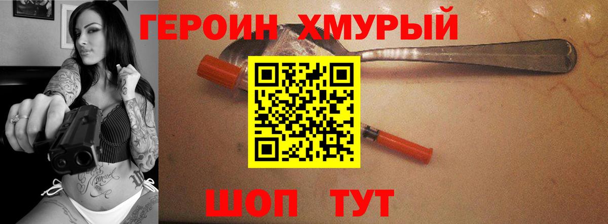 ГЕРОИН Афган  Вход с VPN  Донской 