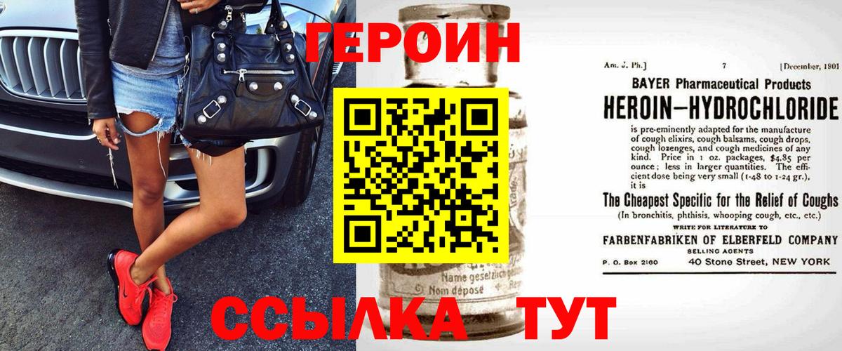 ГЕРОИН белый Донской