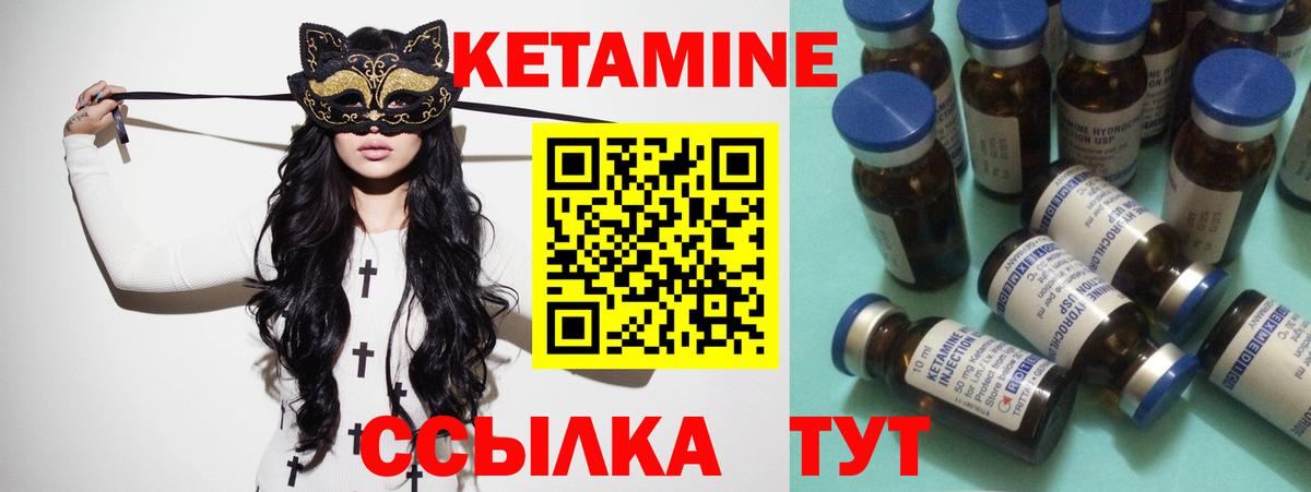 Донской  КЕТАМИН VHQ  Вход с VPN  КЕТАМИН ketamine 