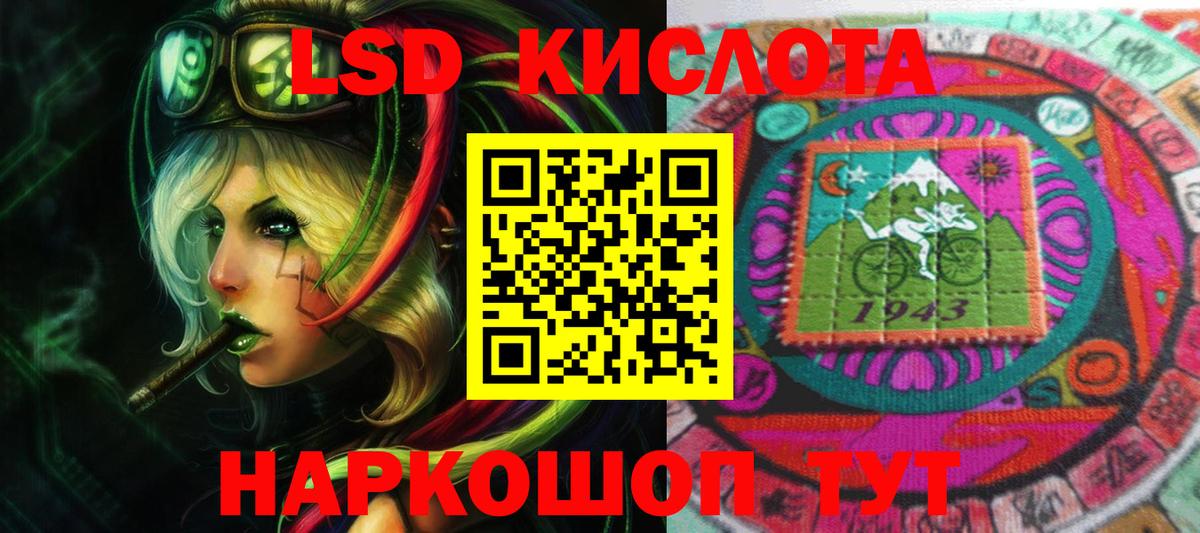 LSD-25 экстази кислота Донской