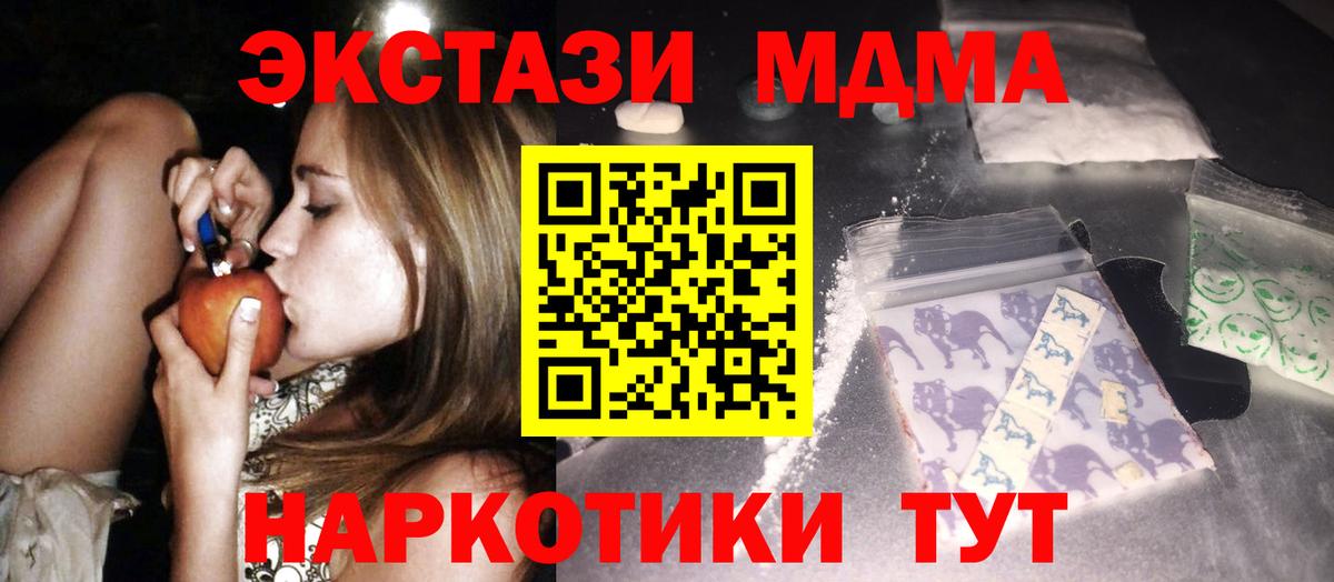 MDMA  MDMA crystal  Донской  Вход с VPN  МДМА молли 
