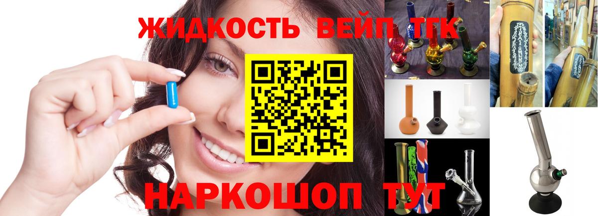 Дистиллят ТГК вейп с тгк Донской