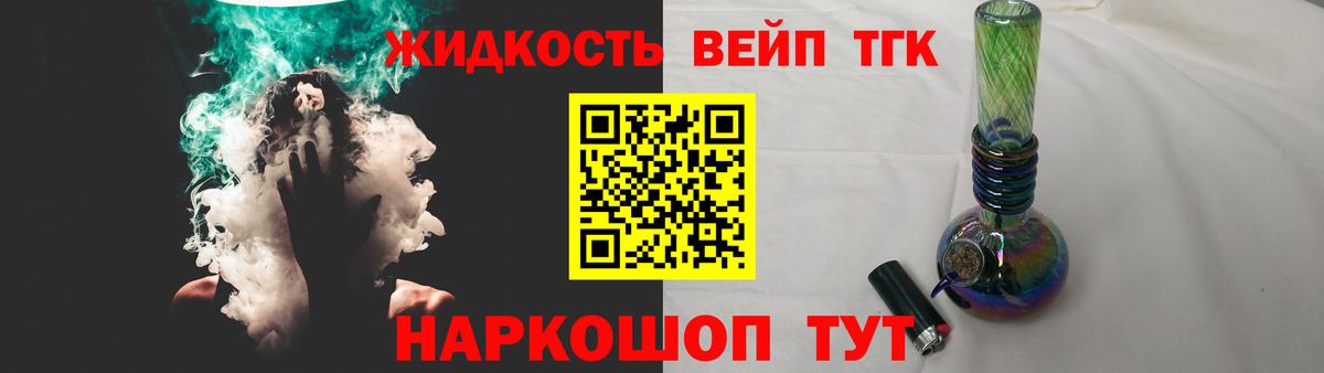 Дистиллят ТГК жижа  Дистиллят ТГК концентрат  Донской  Вход с VPN 