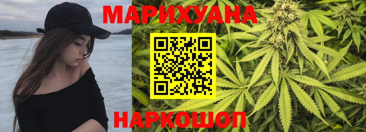 Шишки марихуана гибрид  Шишки марихуана планчик  Каннабис тримм  Донской  Марихуана индика  Вход с VPN 